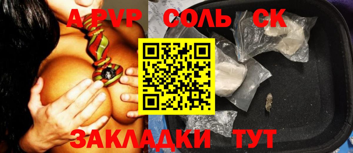 Альфа ПВП крисы CK  APVP мука  Октябрьский  Вход с VPN 