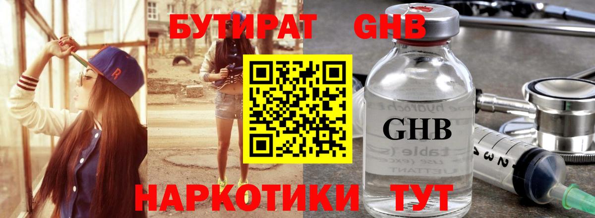 БУТИРАТ  Бутират буратино  Вход с VPN  Октябрьский 