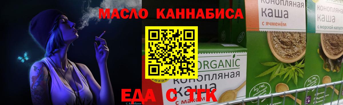 Cannafood конопля Октябрьский