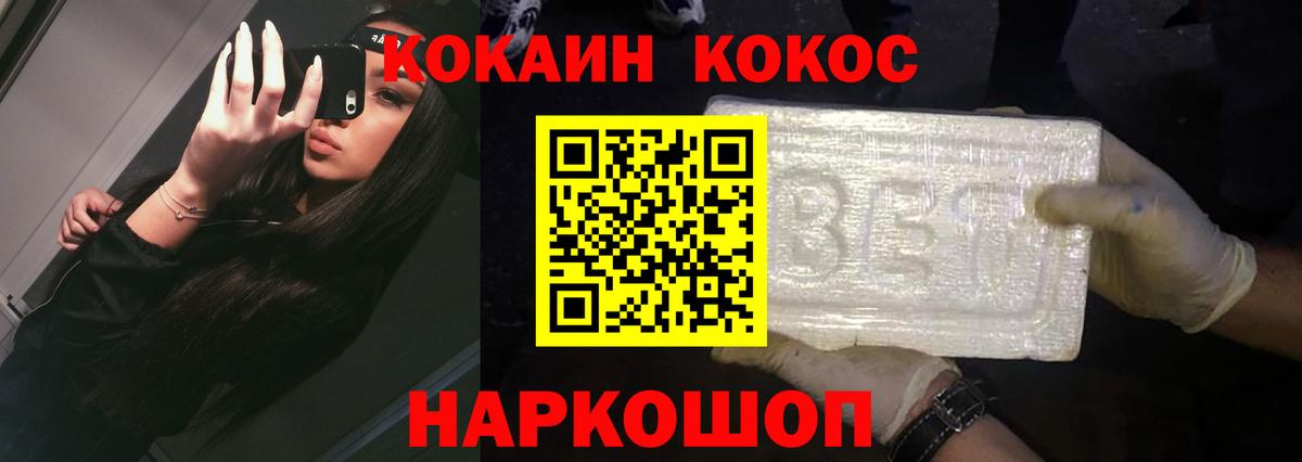 Cocaine VHQ Октябрьский