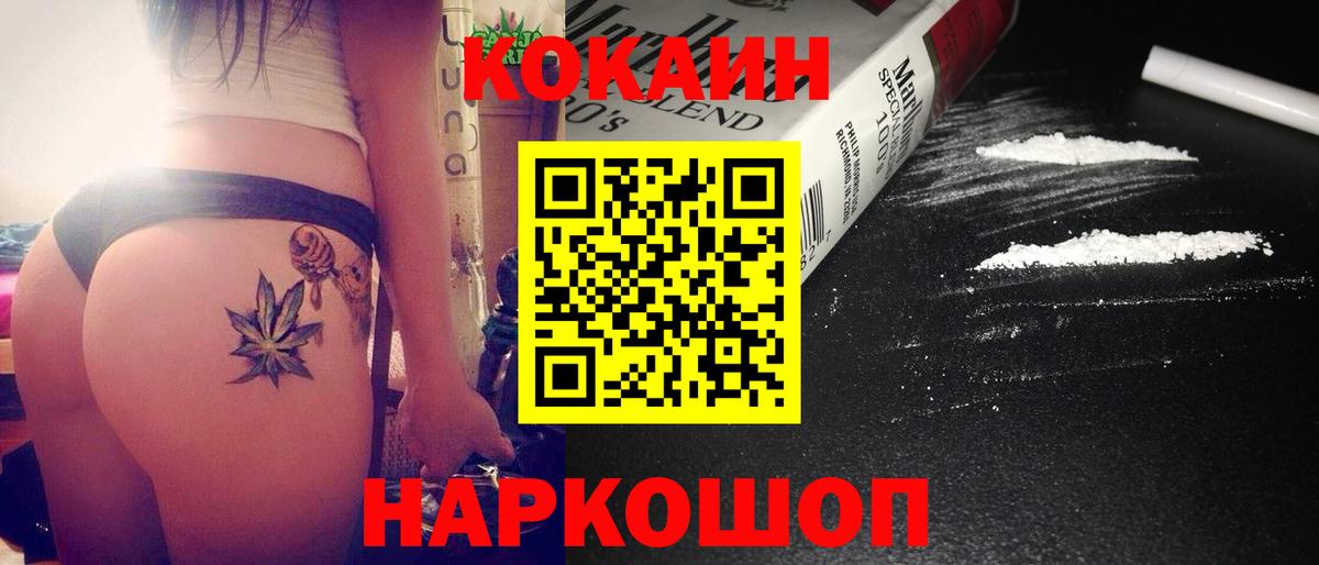  КОКАИН Октябрьский