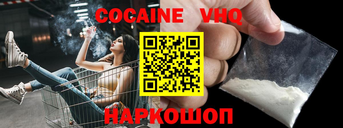 COCAIN Fish Scale  Вход с VPN  COCAIN  Октябрьский  КОКАИН Боливия 