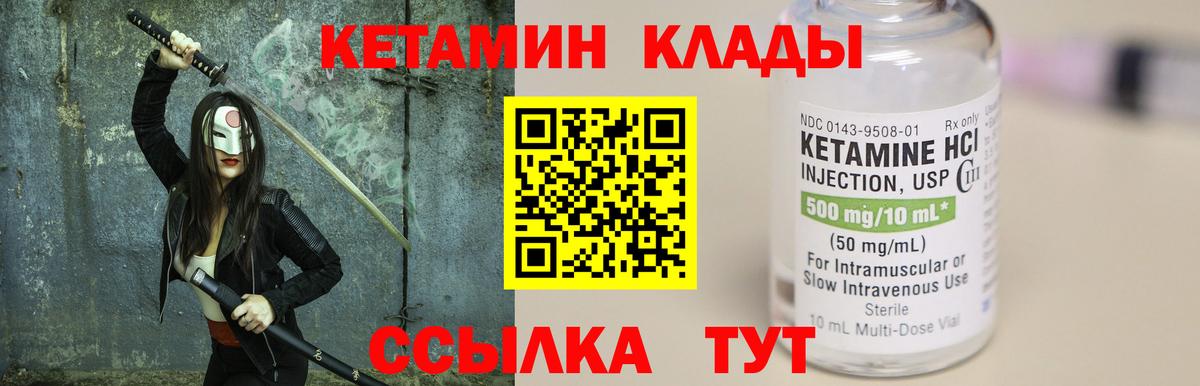 КЕТАМИН ketamine  КЕТАМИН VHQ  Вход с VPN  Октябрьский 