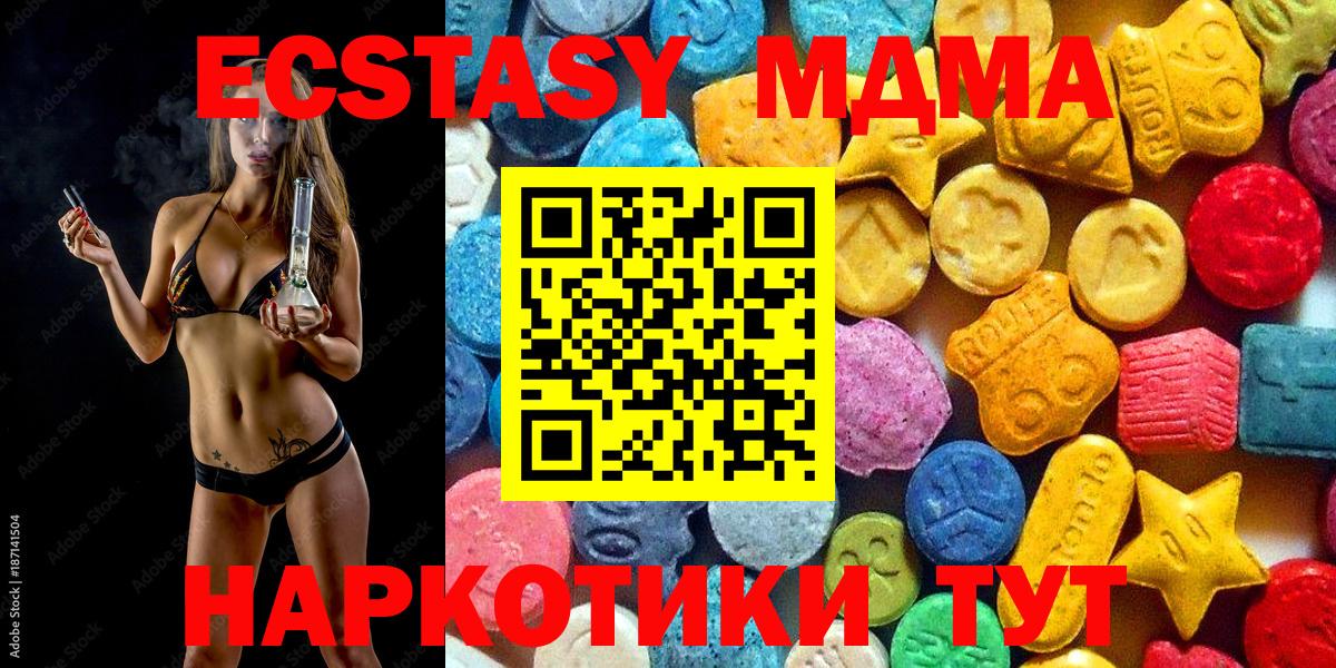 MDMA кристаллы Октябрьский