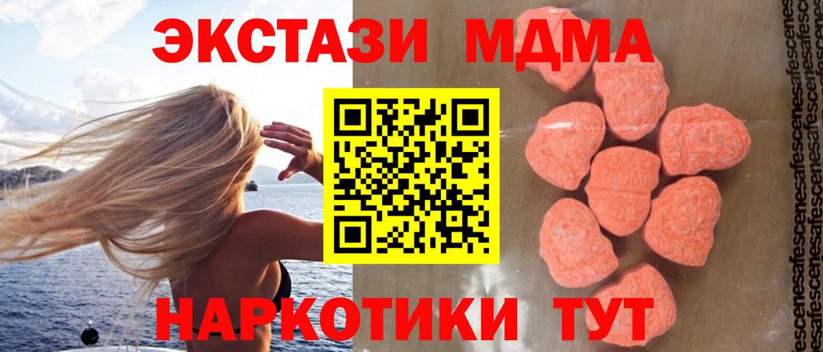 МДМА молли  Вход с VPN  Октябрьский  MDMA crystal 