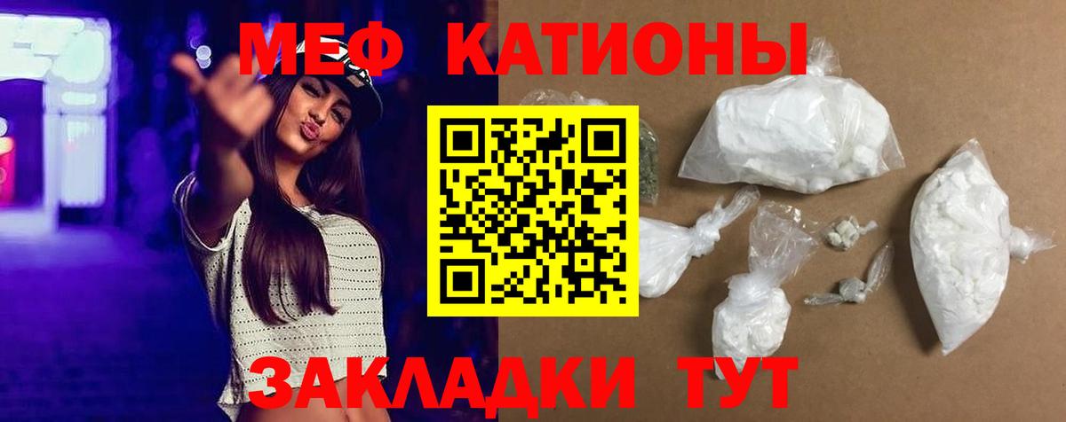   маркетплейс  МЯУ-МЯУ мяу мяу  где можно купить   Октябрьский  МЕФ  Вход с VPN  Мефедрон 