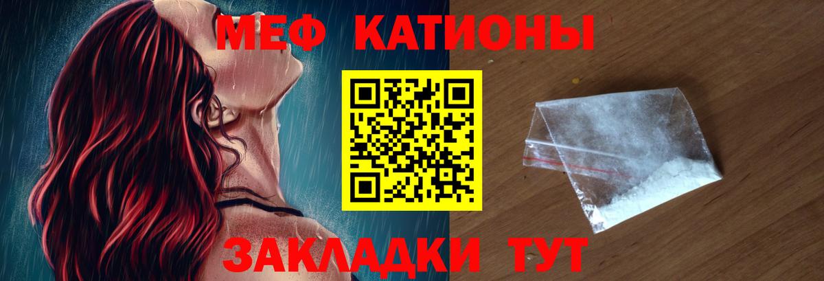 Меф мяу мяу мука Октябрьский