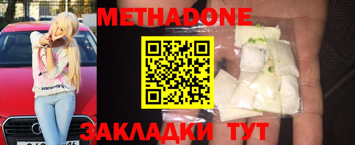 МЕТАДОН VHQ Октябрьский