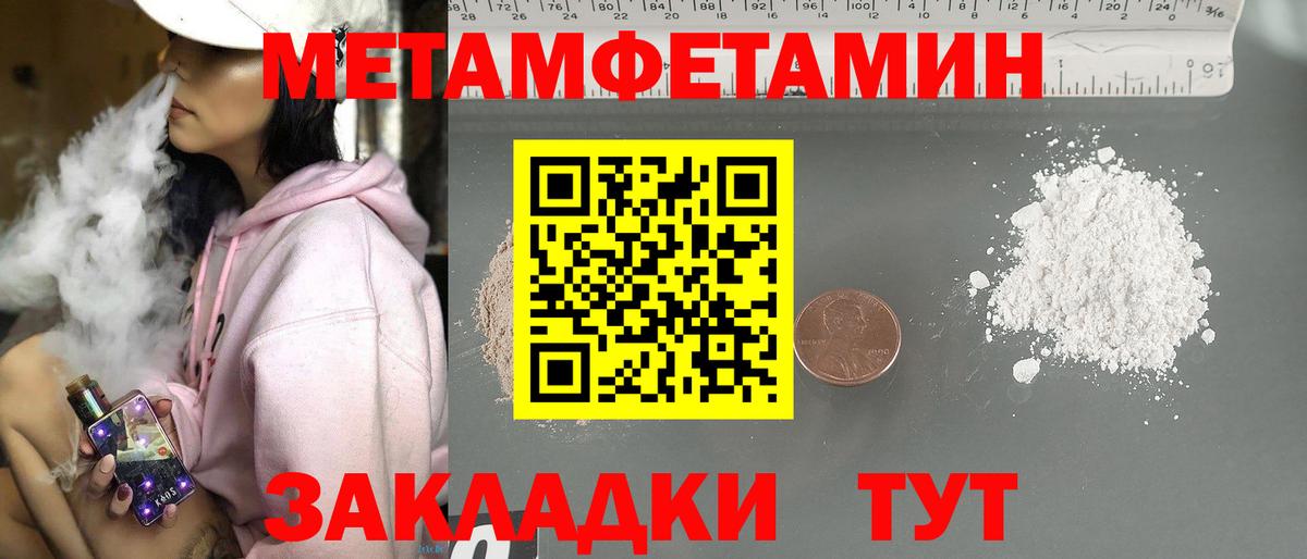 МЕТАМФЕТАМИН витя Октябрьский