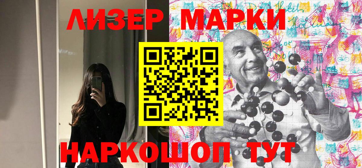 Марки N-bome  Вход с VPN  Октябрьский  Марки N-bome 1500мкг 