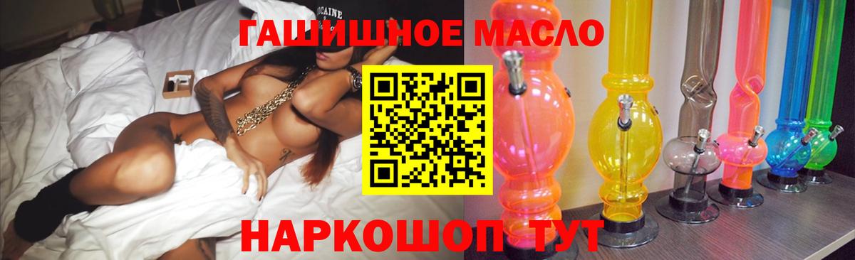 Дистиллят ТГК THC oil Октябрьский